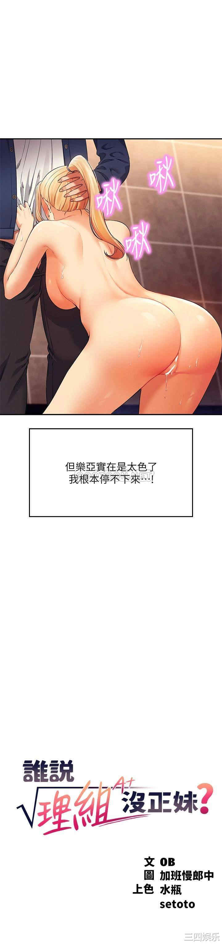 谁说理组没正妹？