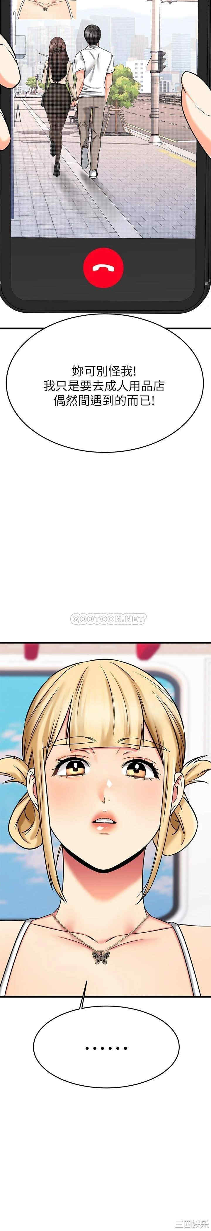 我的好友太超过