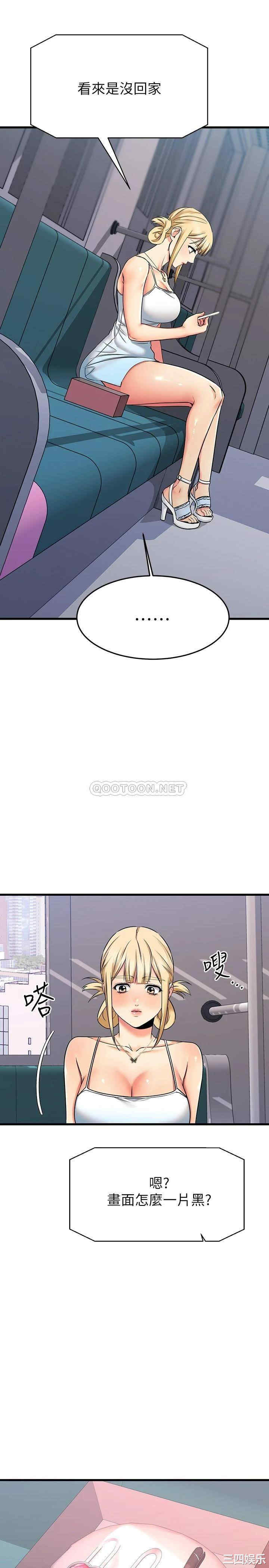 我的好友太超过