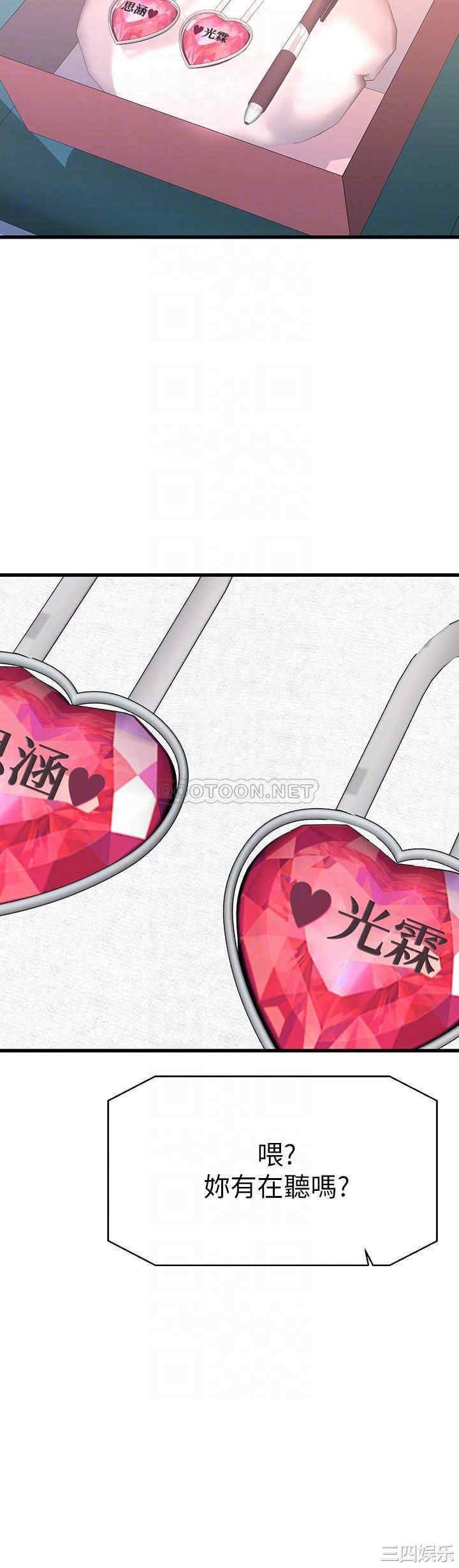 我的好友太超过