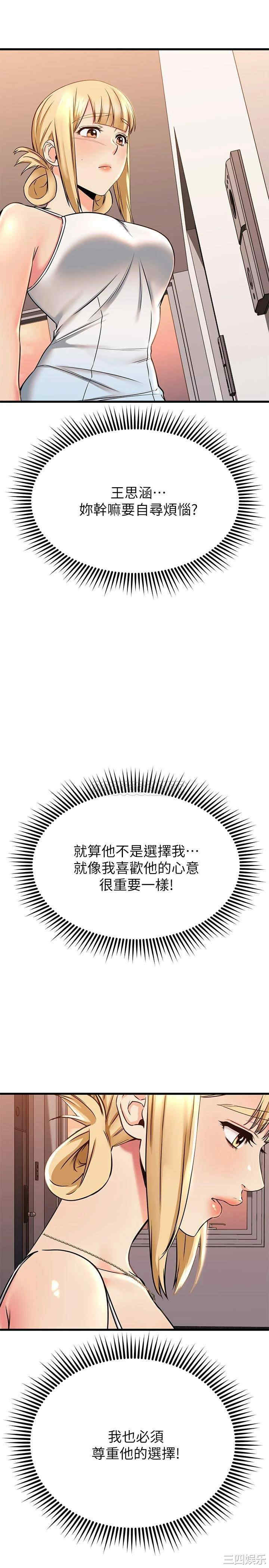 我的好友太超过