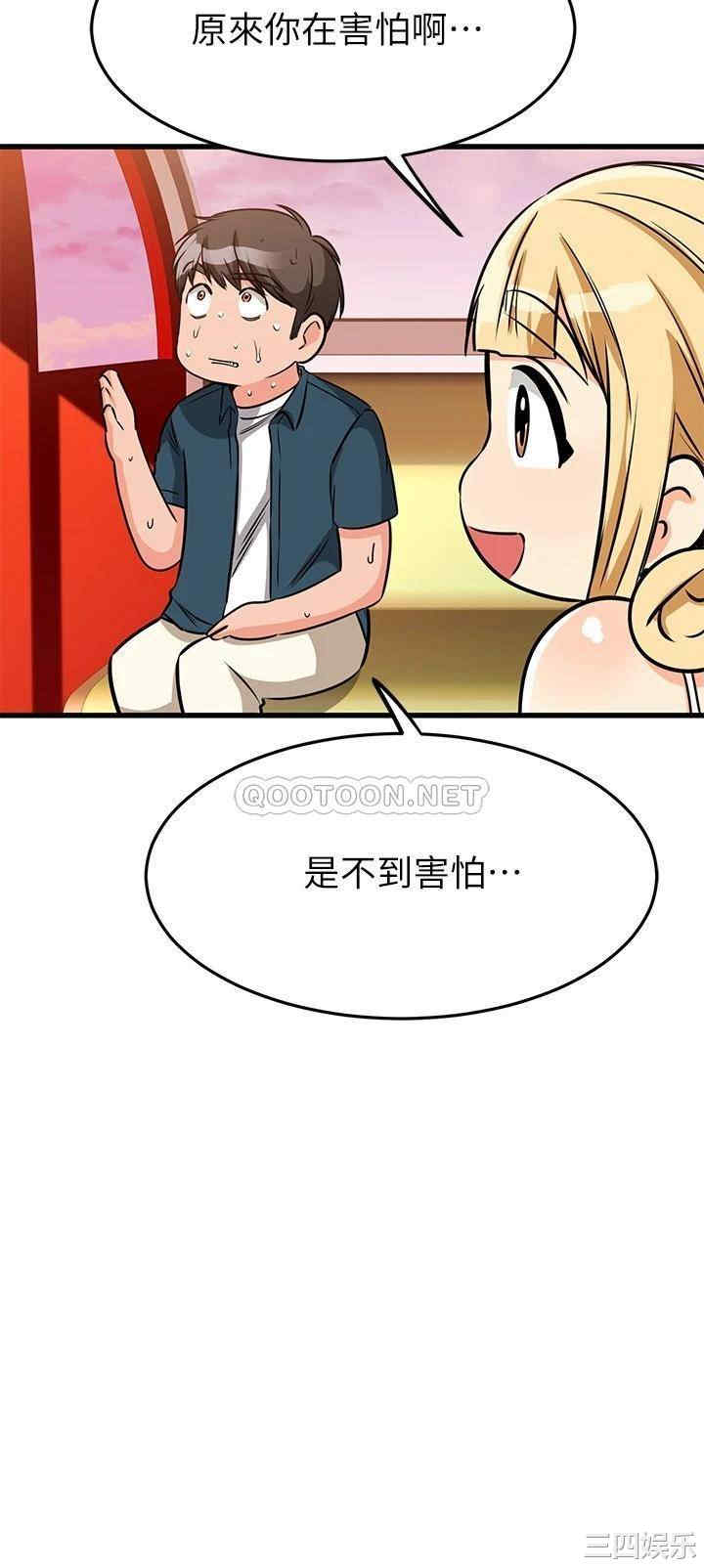 我的好友太超过