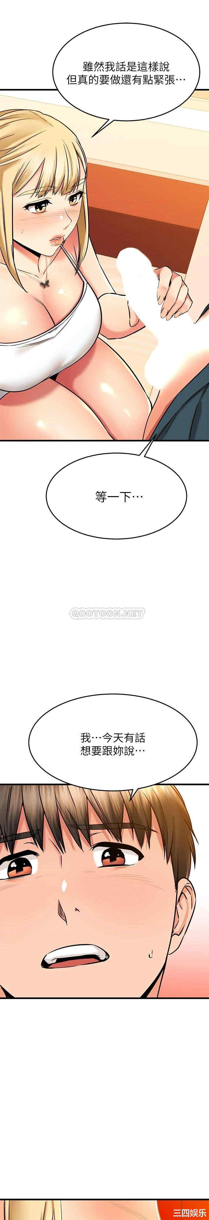 我的好友太超过