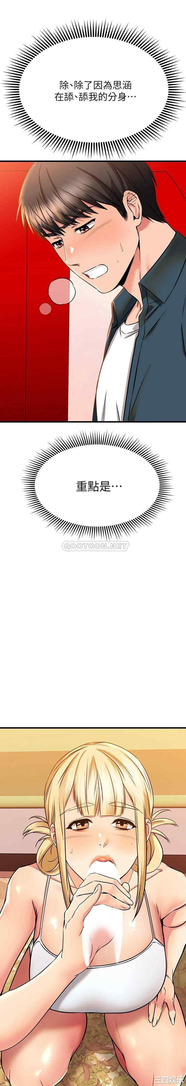 我的好友太超过