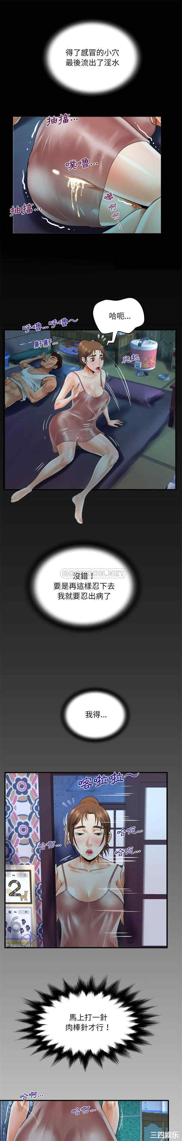 阿姨/意想不到的关系