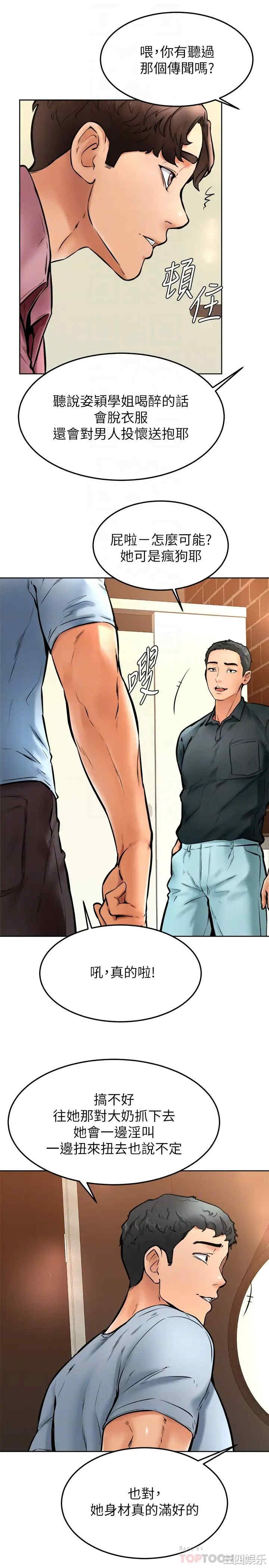 学弟,甘巴爹捏!