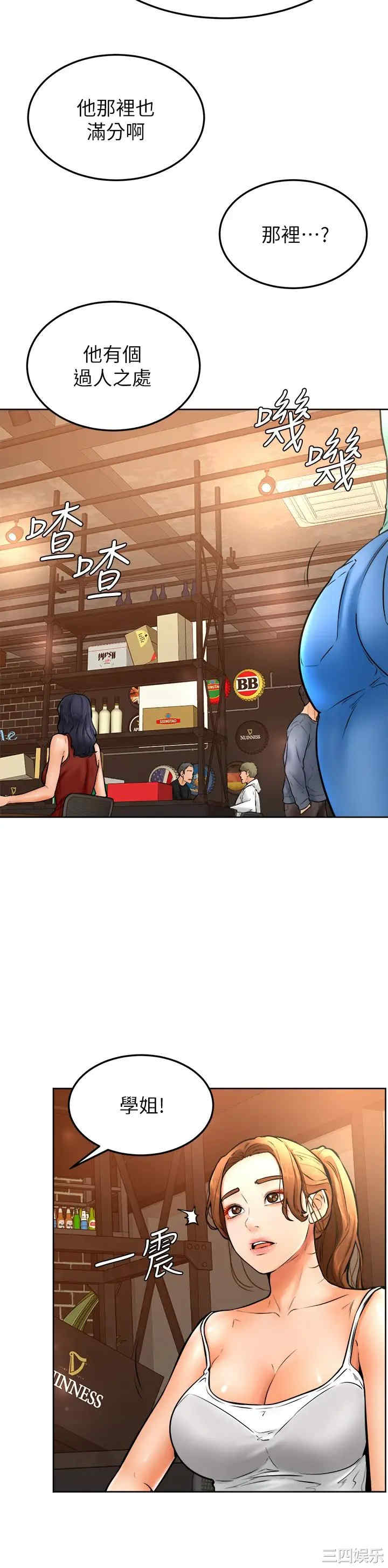 学弟,甘巴爹捏!