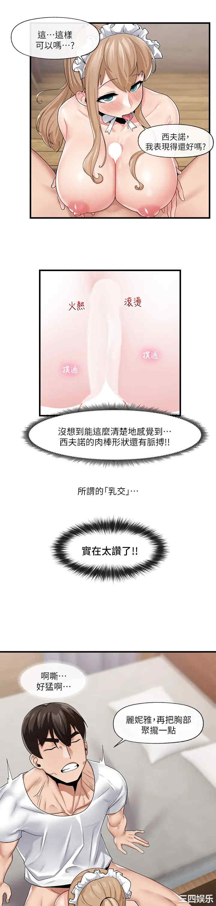 异世界催眠王