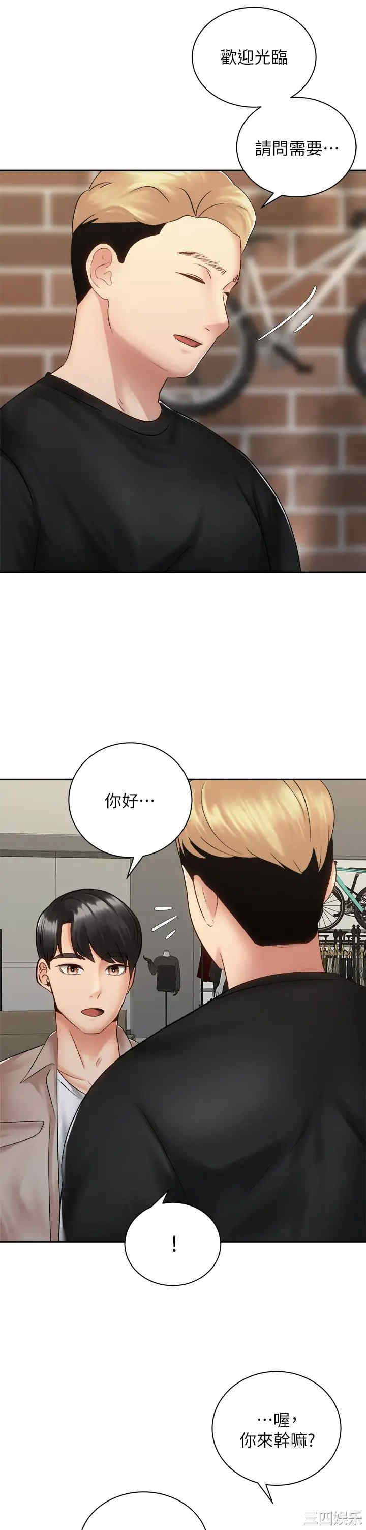 骑乘姿势预备~起!