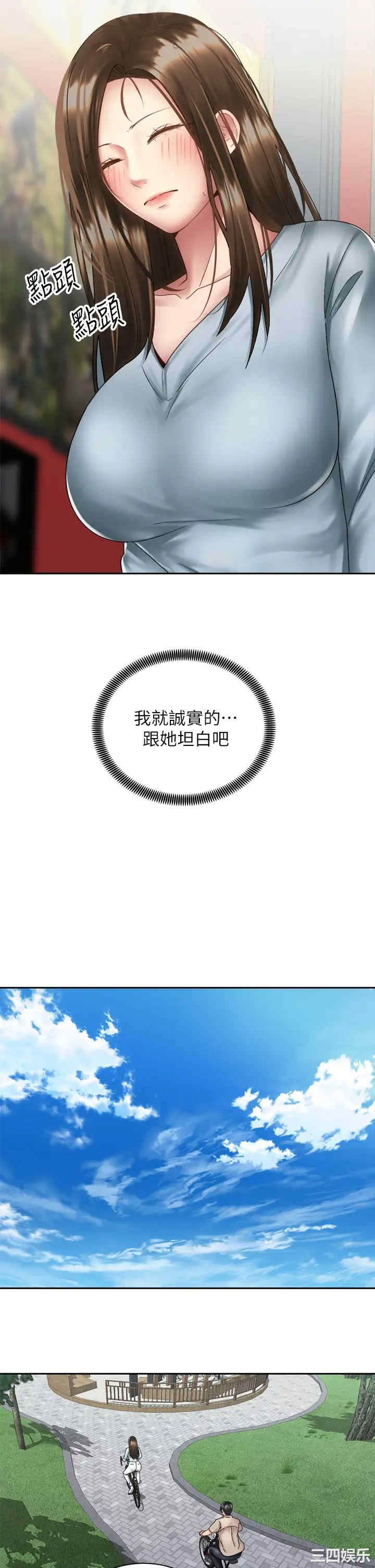 骑乘姿势预备~起!