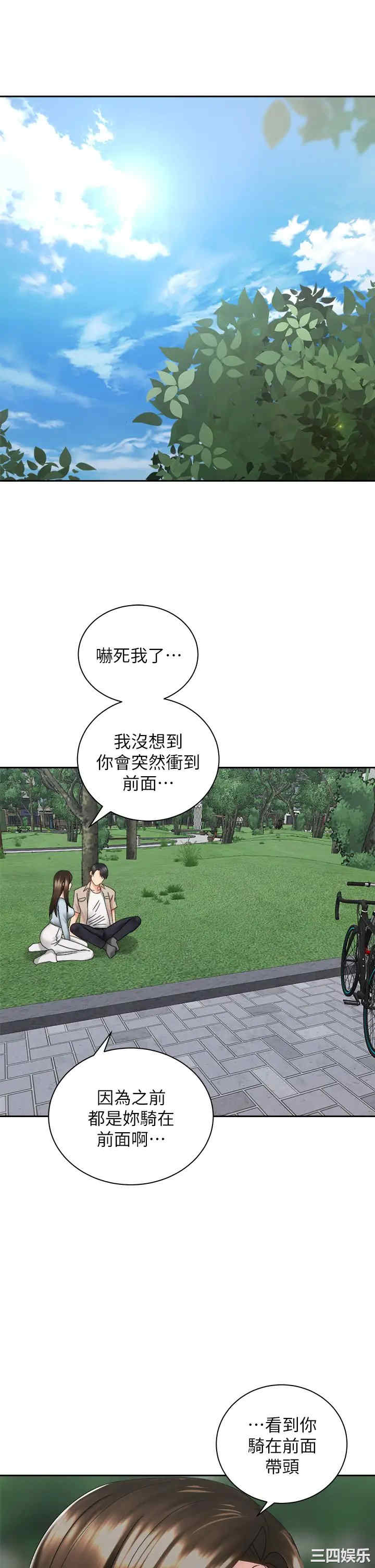 骑乘姿势预备~起!