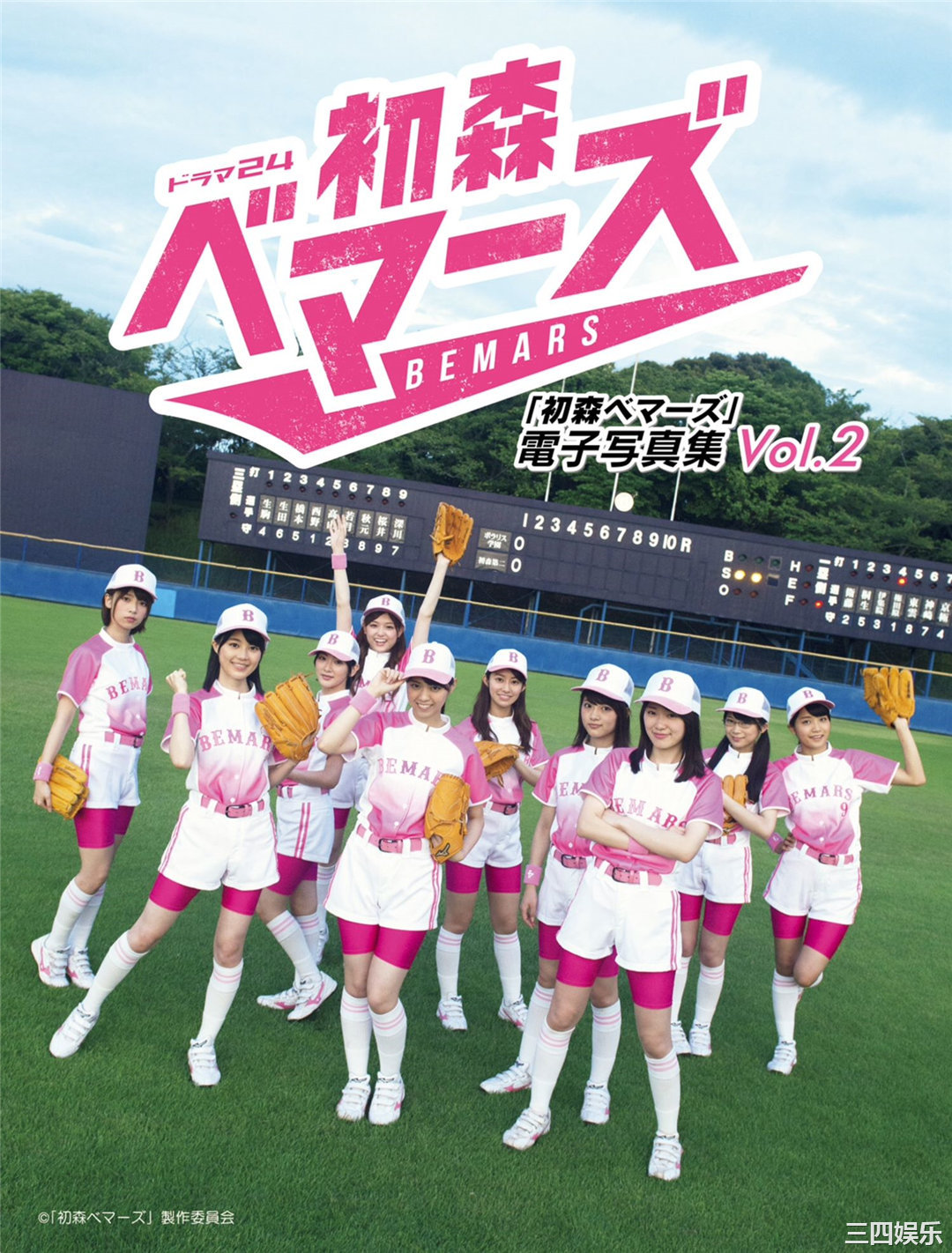 乃木坂46写真集《「初森ベマーズ」 電子写真集 Vol.2》高清全本