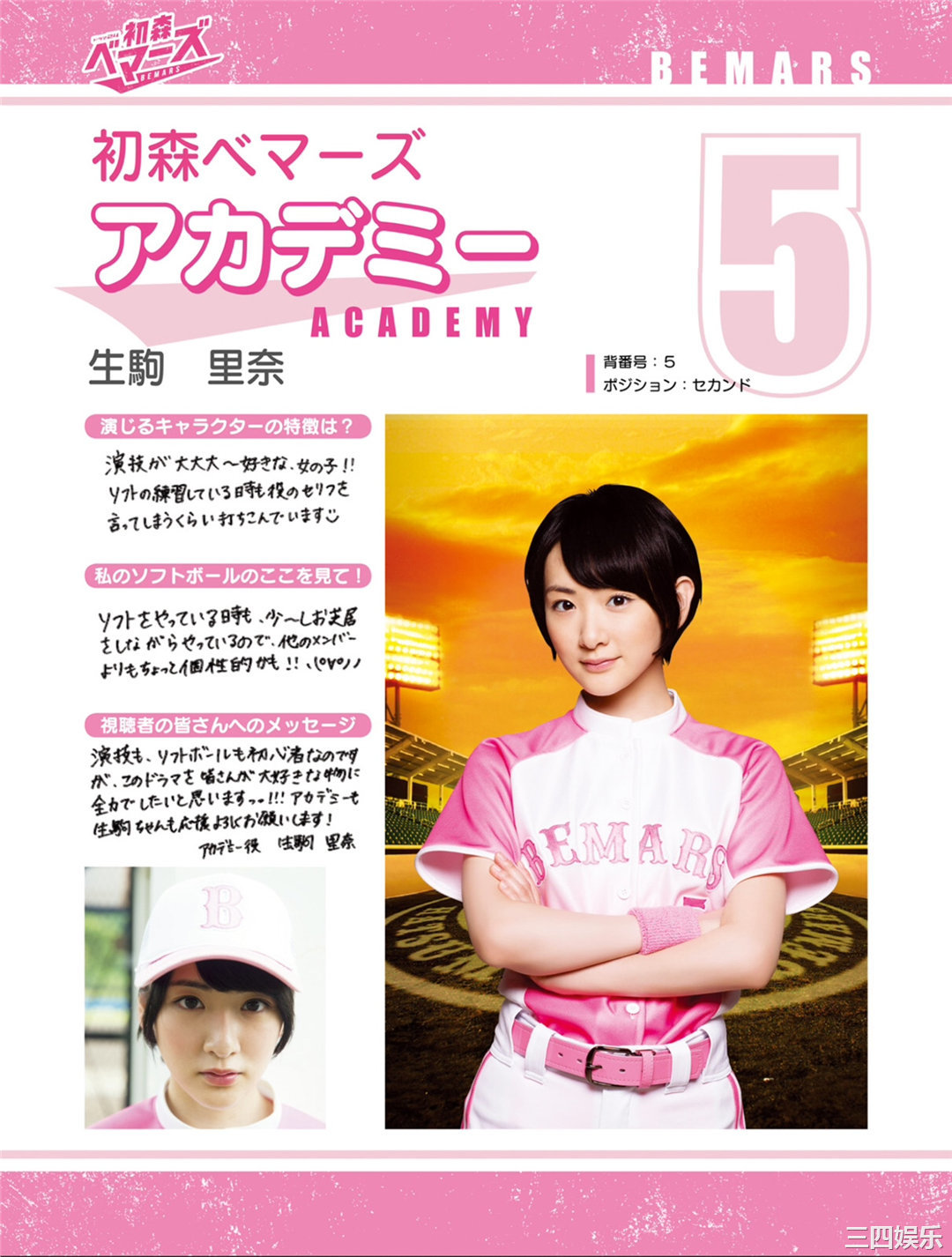 乃木坂46写真集《「初森ベマーズ」 電子写真集 Vol.2》高清全本