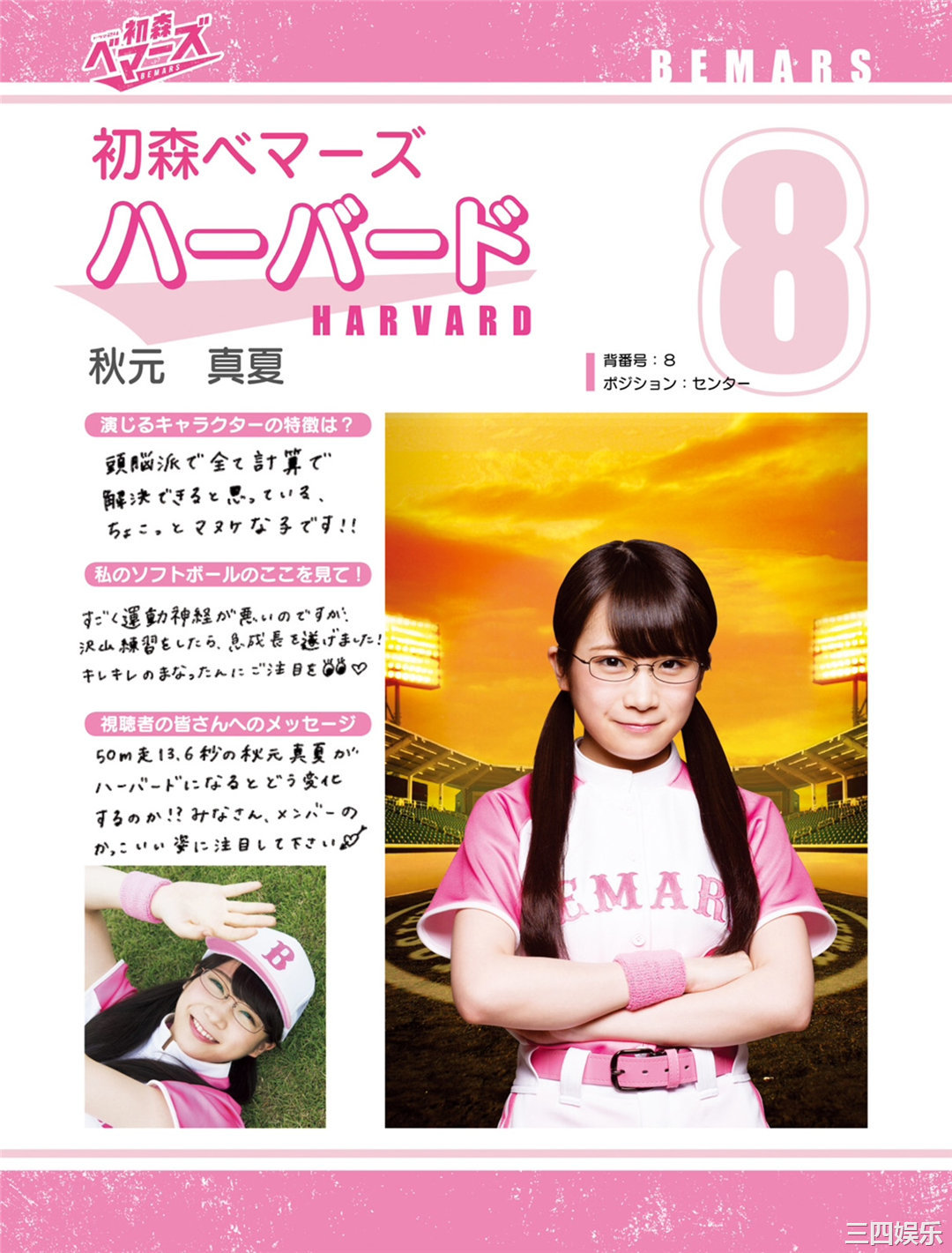 乃木坂46写真集《「初森ベマーズ」 電子写真集 Vol.2》高清全本