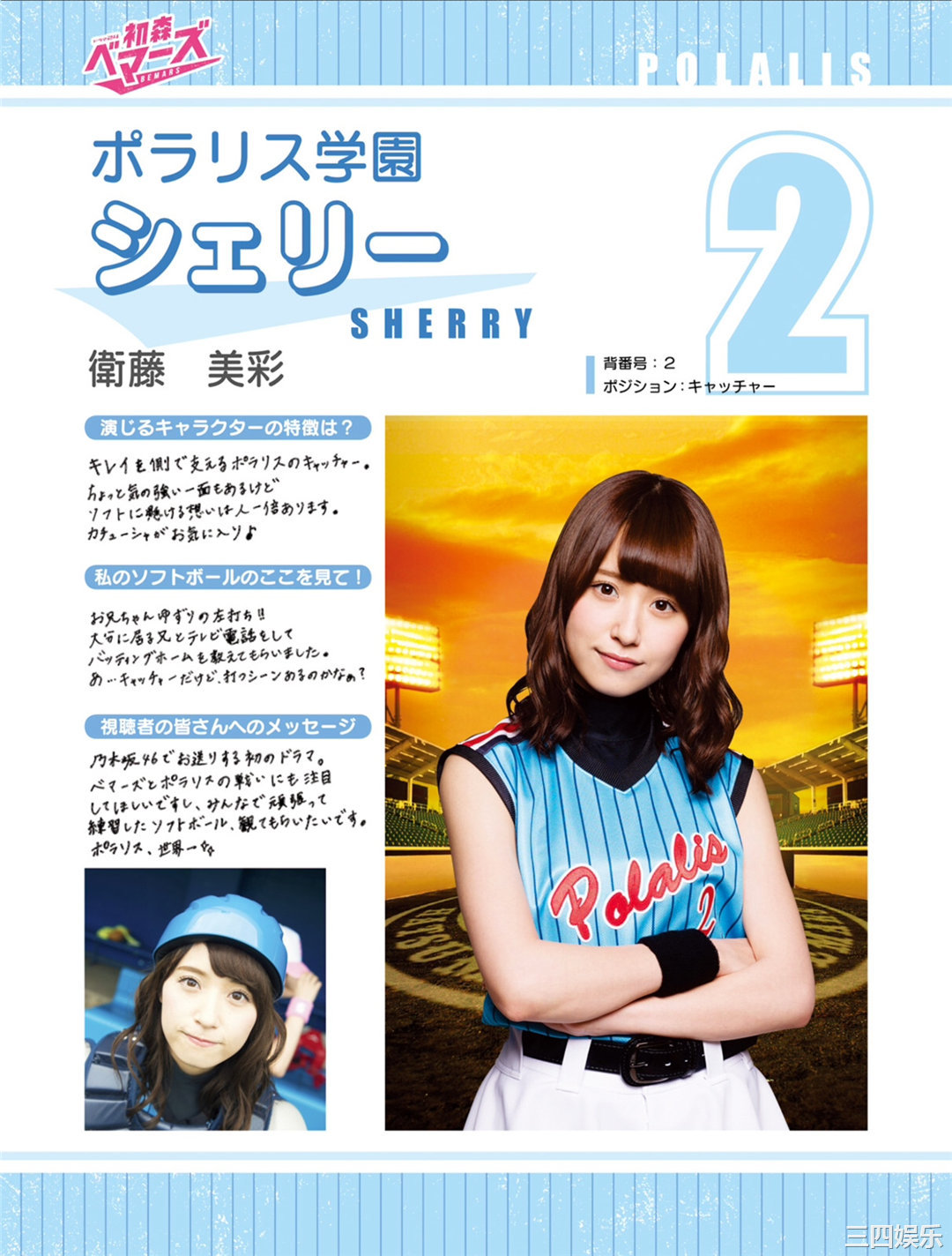 乃木坂46写真集《「初森ベマーズ」 電子写真集 Vol.2》高清全本