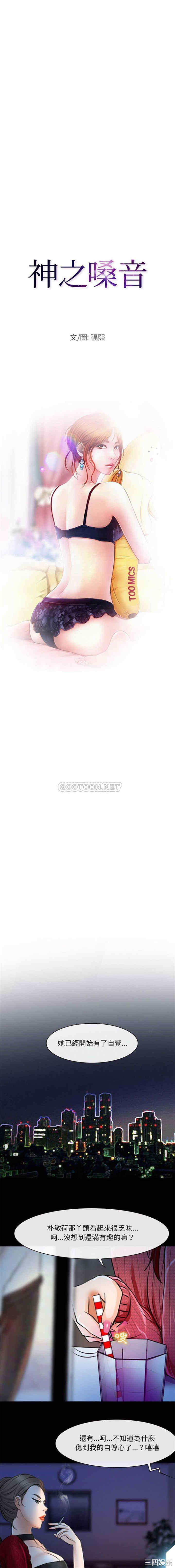 耳畔的神音/神之嗓音