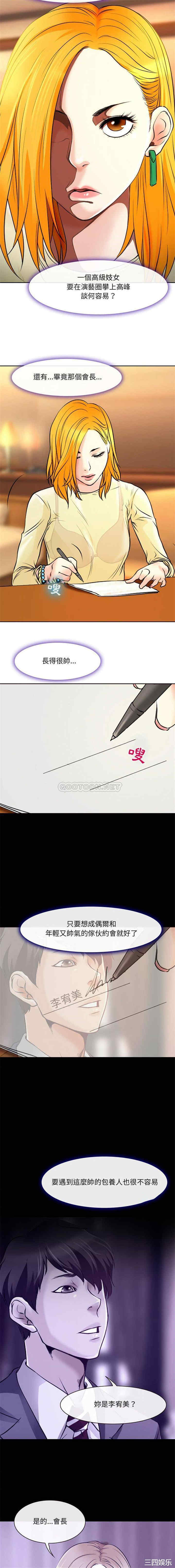 耳畔的神音/神之嗓音