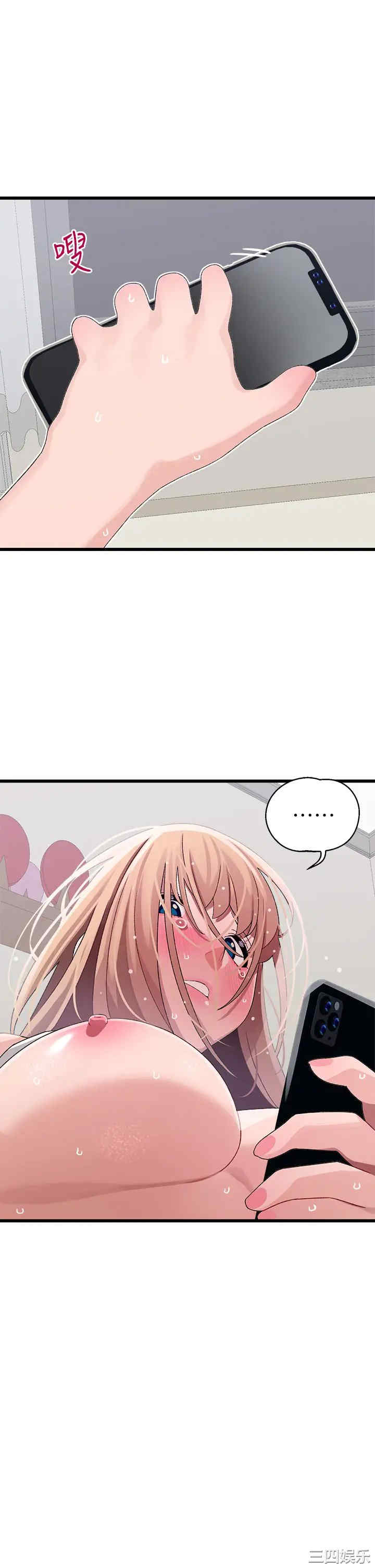 扑通扑通配对中