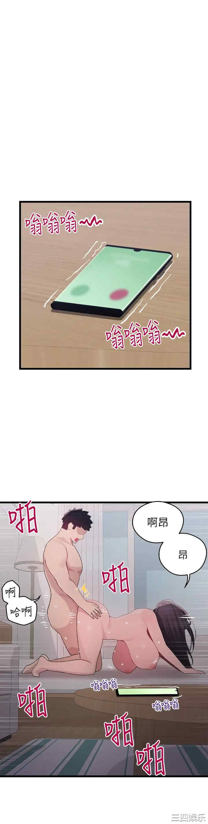 扑通扑通配对中