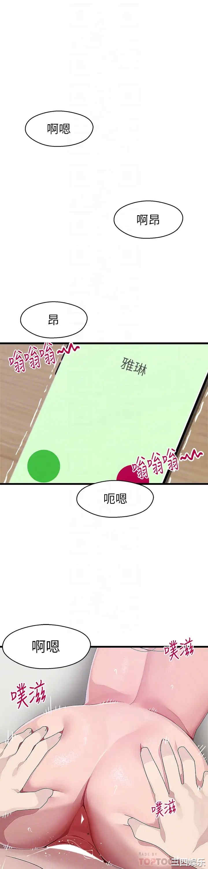 扑通扑通配对中