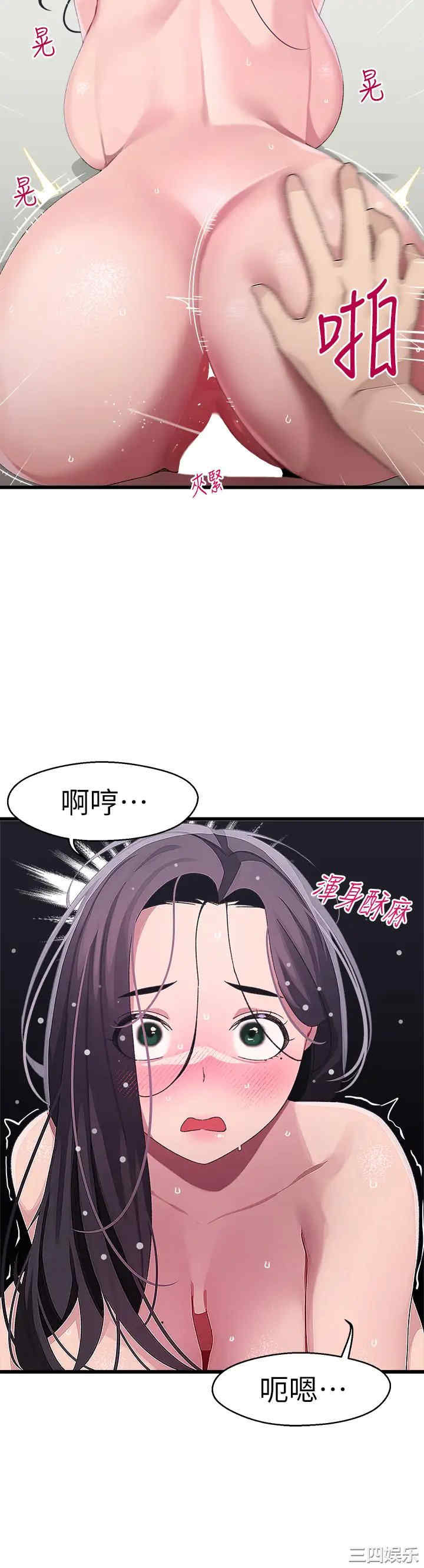 扑通扑通配对中