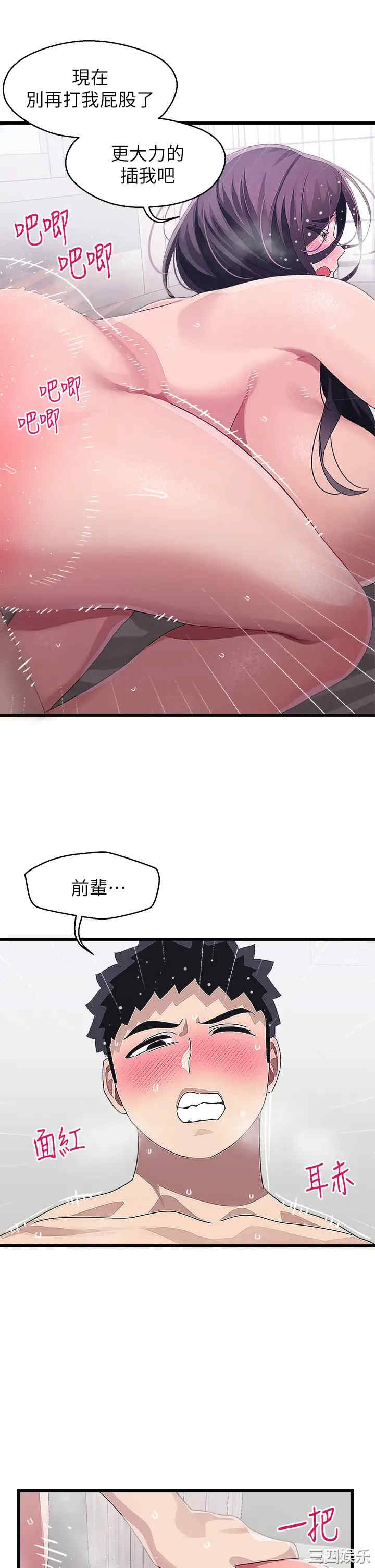 扑通扑通配对中