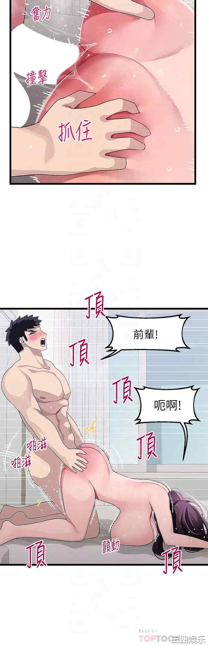 扑通扑通配对中