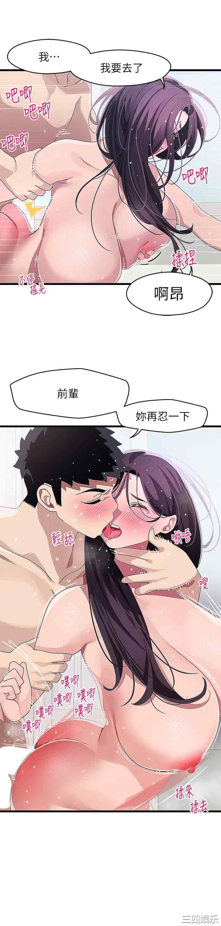 扑通扑通配对中