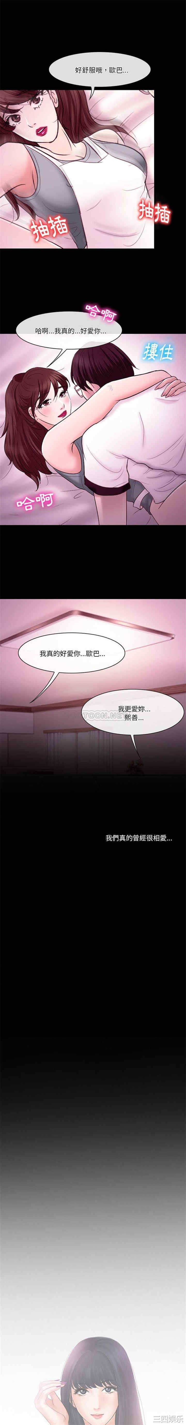 徘徊的心动/爱情扑朔迷离