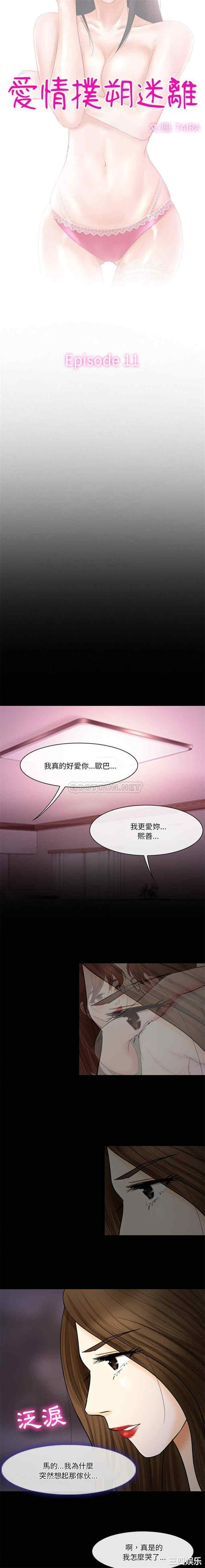 徘徊的心动/爱情扑朔迷离