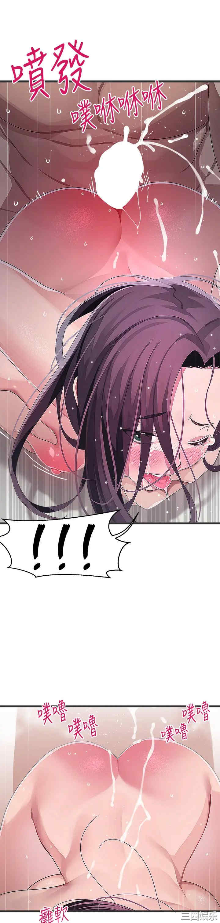 扑通扑通配对中