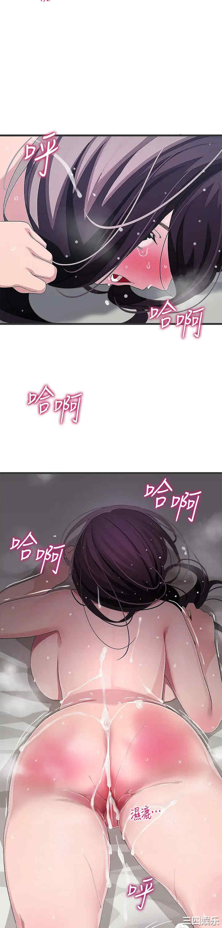 扑通扑通配对中