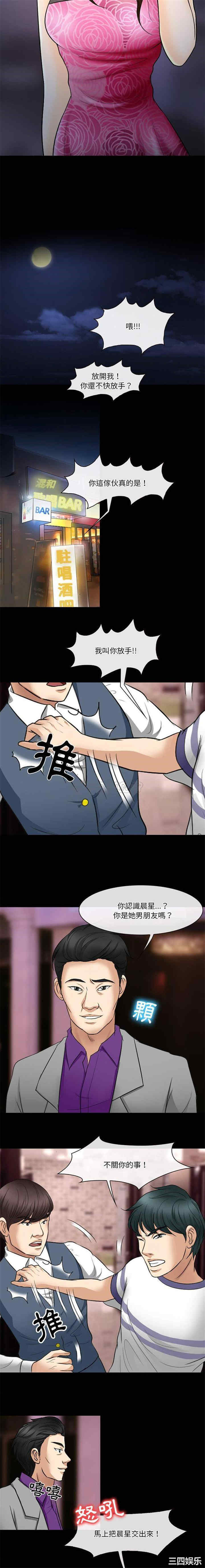 徘徊的心动/爱情扑朔迷离