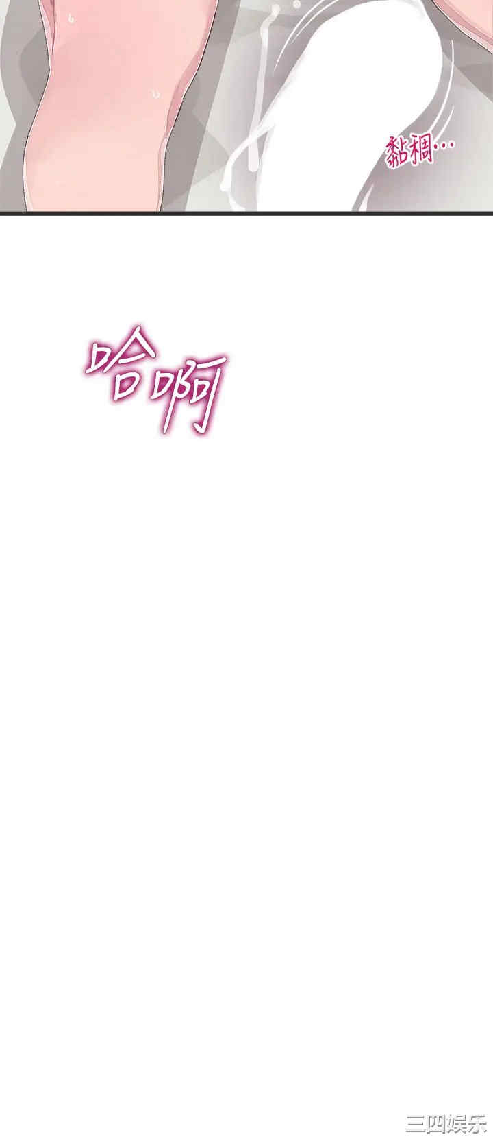 扑通扑通配对中