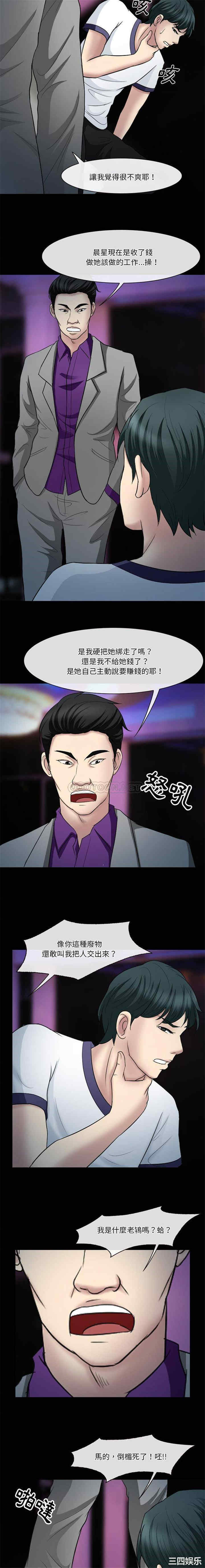 徘徊的心动/爱情扑朔迷离