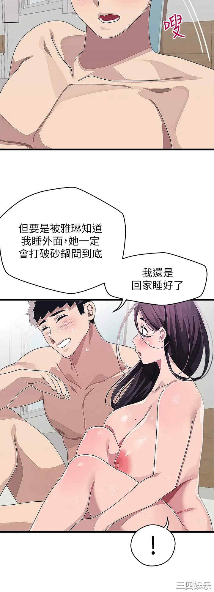 扑通扑通配对中
