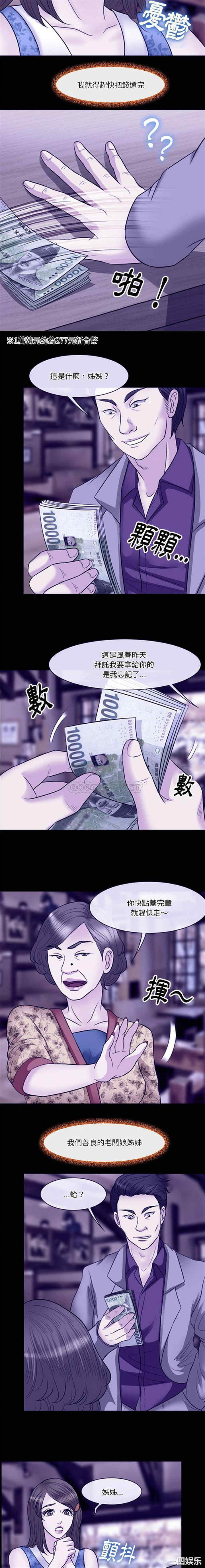 徘徊的心动/爱情扑朔迷离