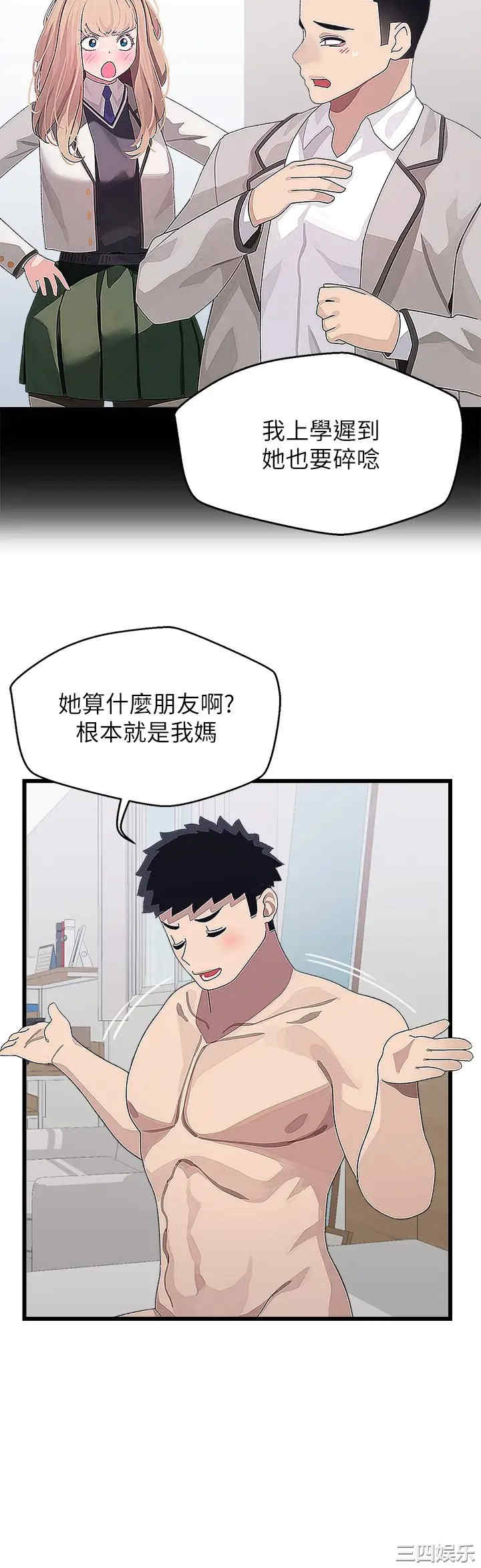 扑通扑通配对中