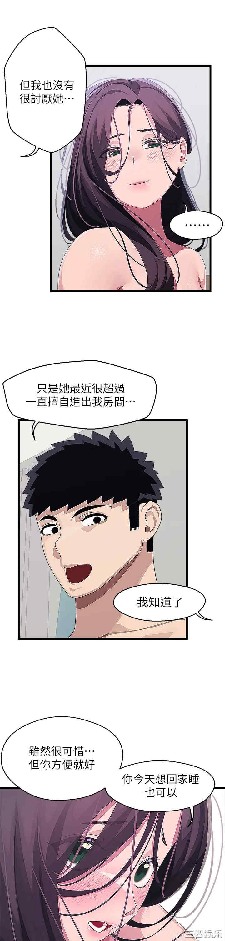 扑通扑通配对中