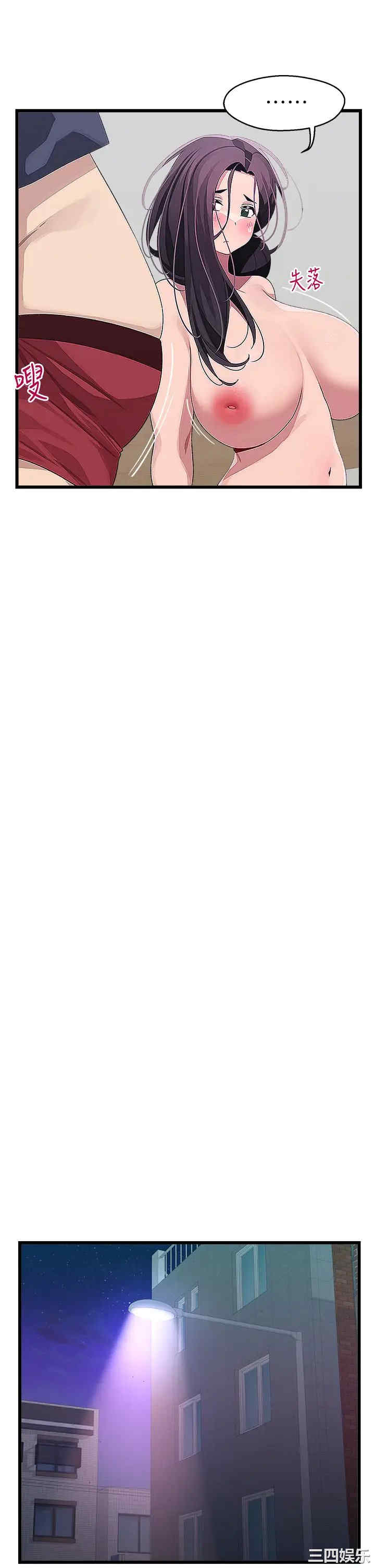 扑通扑通配对中