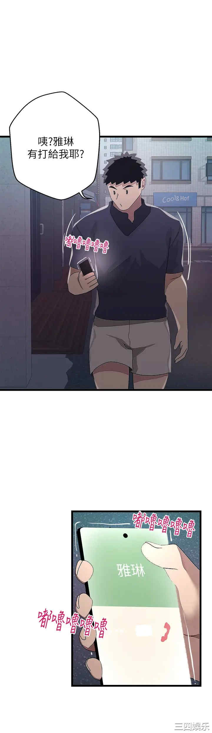 扑通扑通配对中