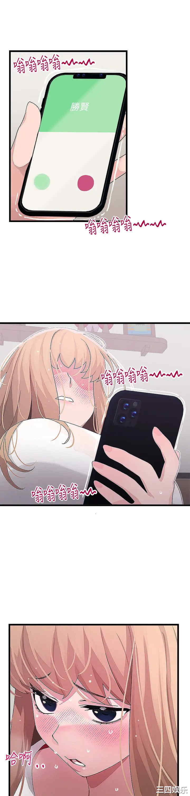 扑通扑通配对中