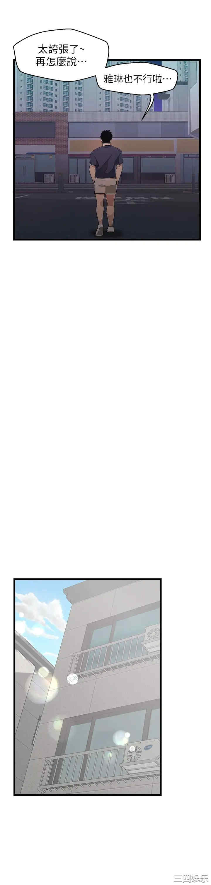 扑通扑通配对中