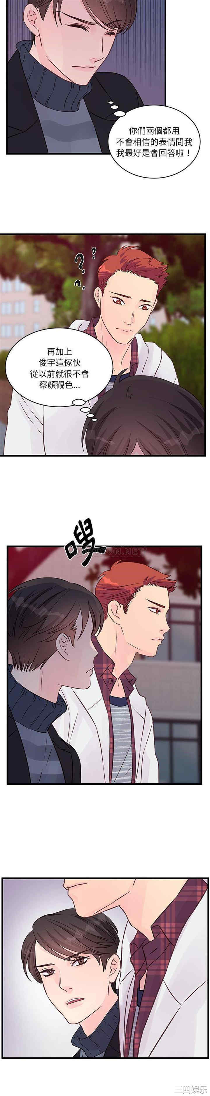 他们难以启齿的关系/我们的关系难以启齿