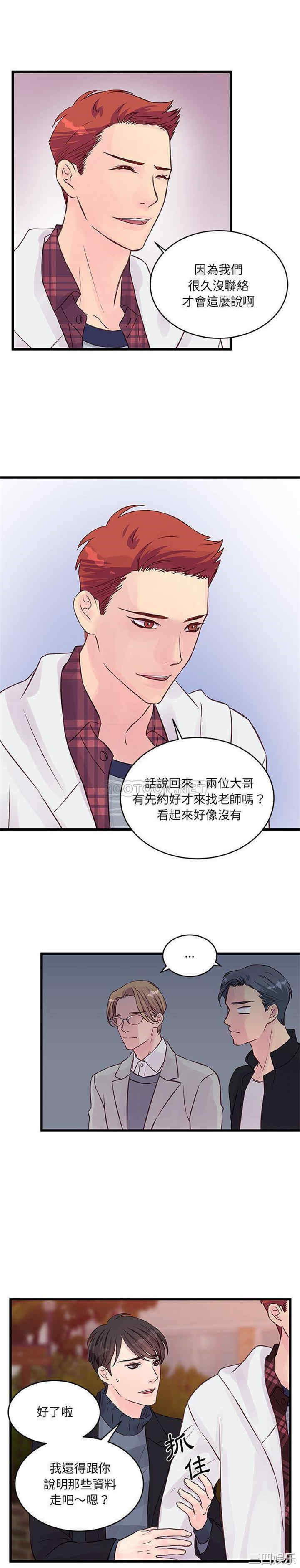 他们难以启齿的关系/我们的关系难以启齿