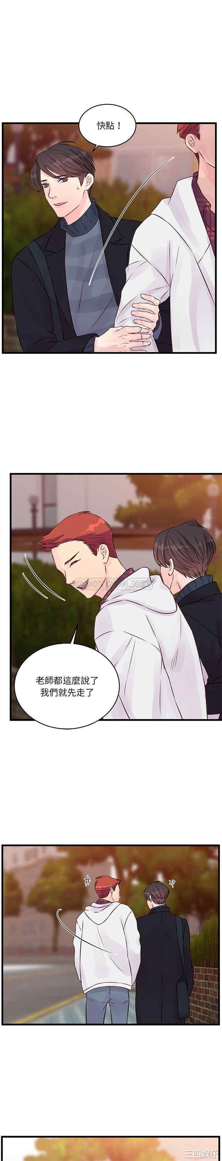 他们难以启齿的关系/我们的关系难以启齿