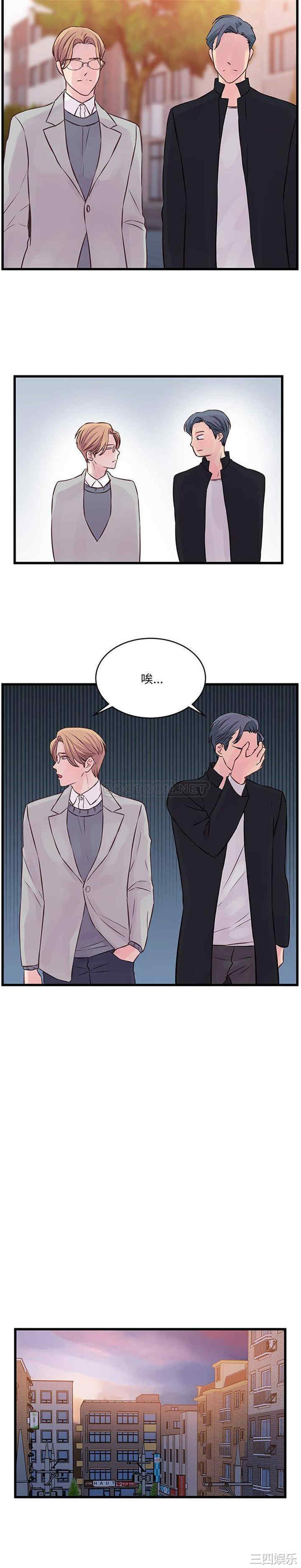 他们难以启齿的关系/我们的关系难以启齿