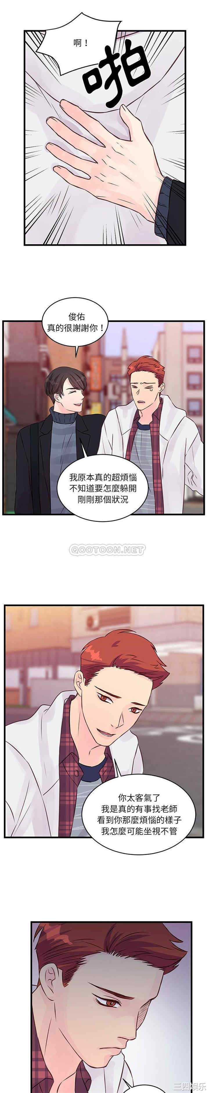 他们难以启齿的关系/我们的关系难以启齿