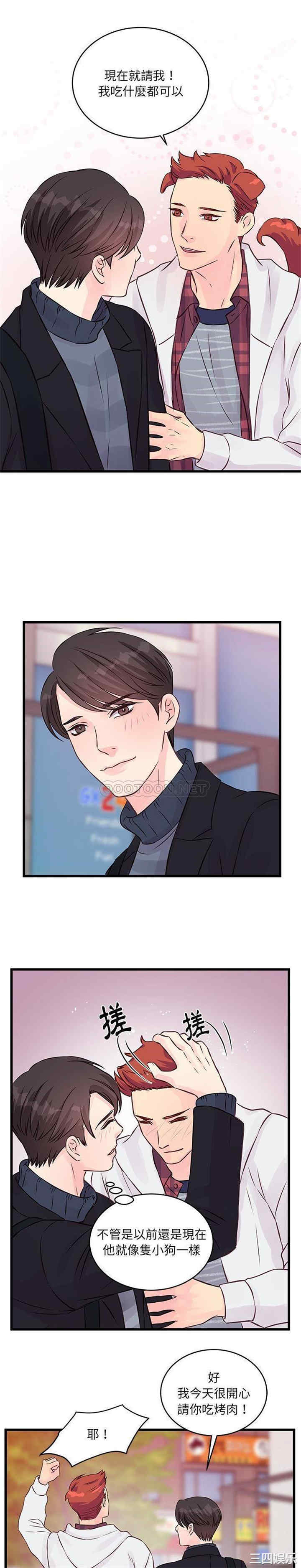 他们难以启齿的关系/我们的关系难以启齿