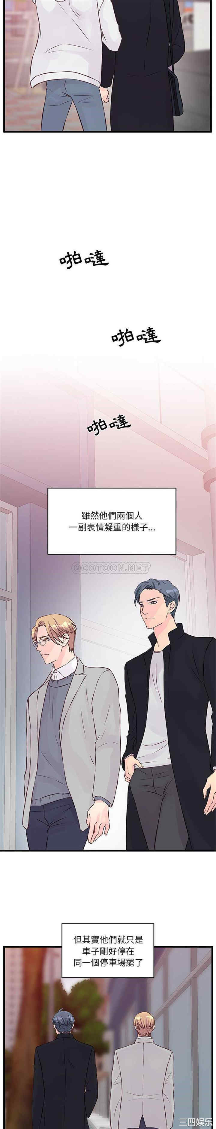 他们难以启齿的关系/我们的关系难以启齿